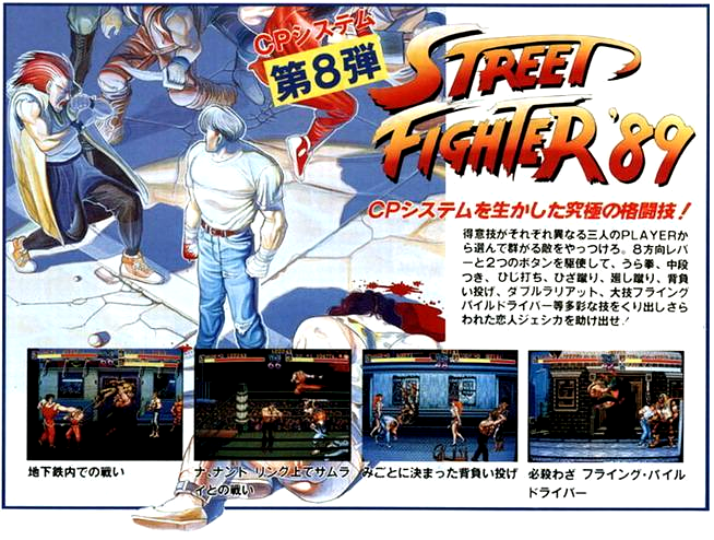 Street Fighter II: The 1991 video game that packs a punch