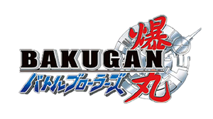 BAKUGAN