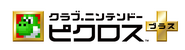 The game's logo, featuring Yoshi.