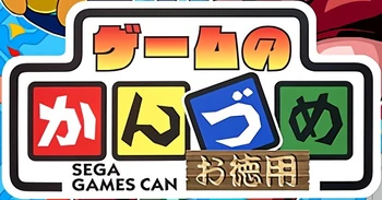 Game no Kanzume Logo