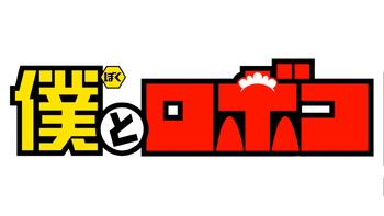 Me & Roboco Logo
