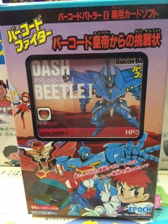 BARCODE BATTLER SUPERV カードセット カード バーコードバトラー Ⅱ superV 7枚セット - メルカリ