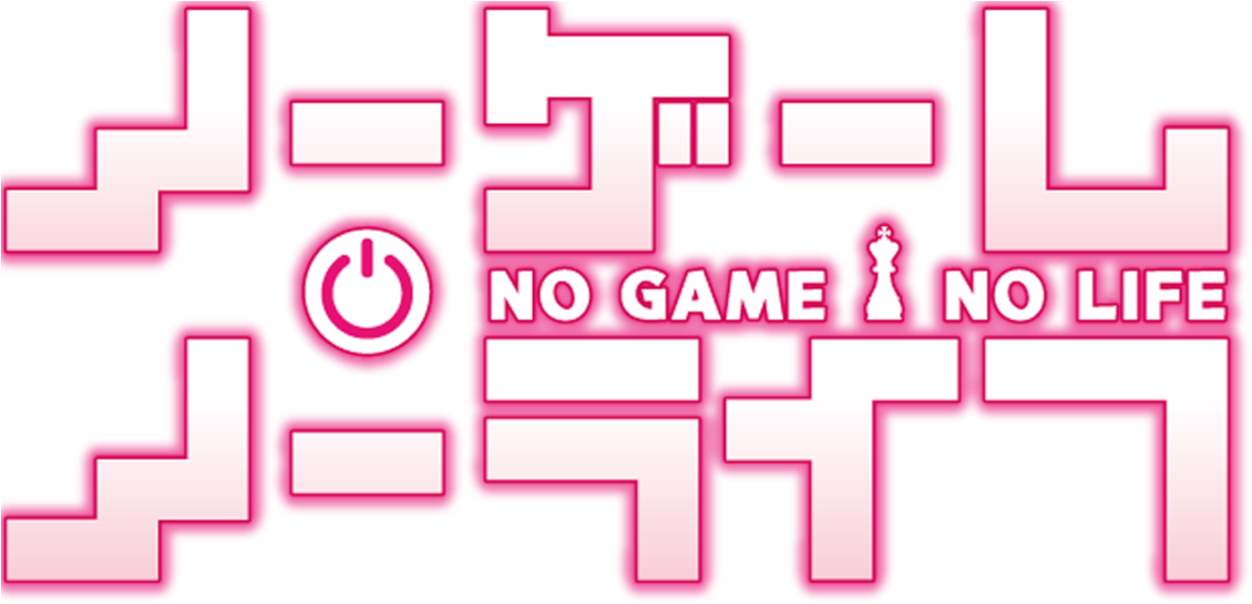 Тут нету игр. No game no Life logo. Нет игры нет жизни надпись.