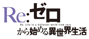ReZero Logo