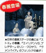 The blurb confirming Linn Kurosawa's identity, from All About Street Fighter III: The Fighting Bible, page 127.