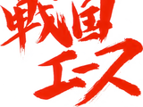 Sengoku Ace