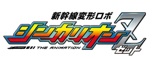 Shinkalion logo