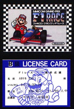 Famicom Grand Prix X Mario | Crossover Wiki | Fandom