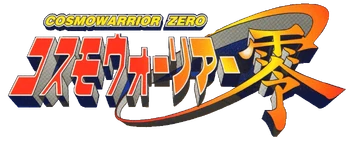Cosmo Warrior Zero Logo