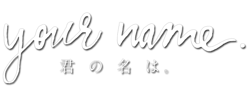 OC Your name logo Kimi No Na Wa k, your name text transparent background  PNG clipart