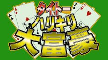 Taito harikiri daifugo logo