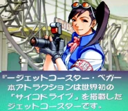 Ran Hibiki talking about "Roller Coaster: Vega"