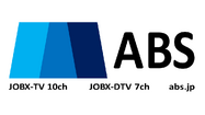 Logo used by ABS from 1999 until 2011. The "JOBX-DTV 7ch" tag was added in 2008.