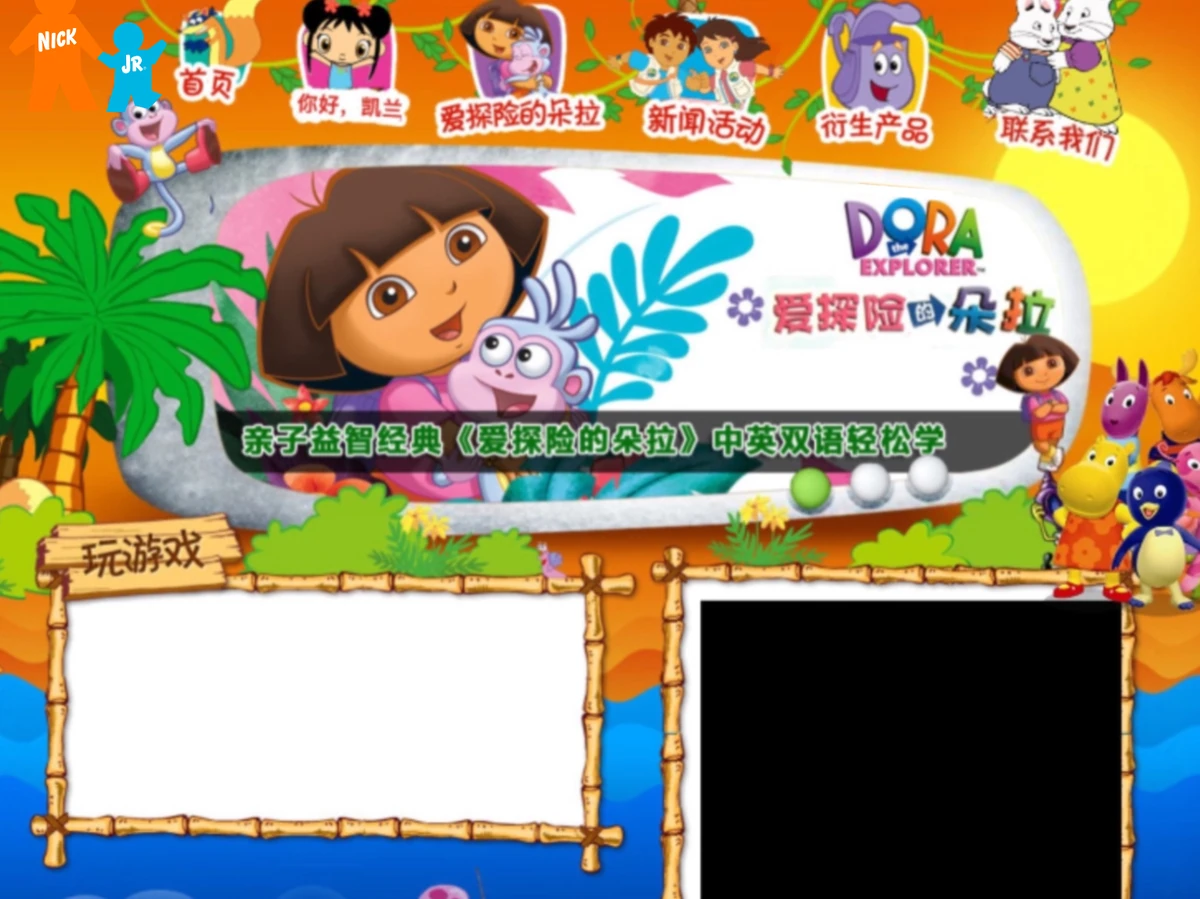 Nickjr.cn | Fictional Websites Wiki | Fandom