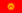 Kyrgyzstan