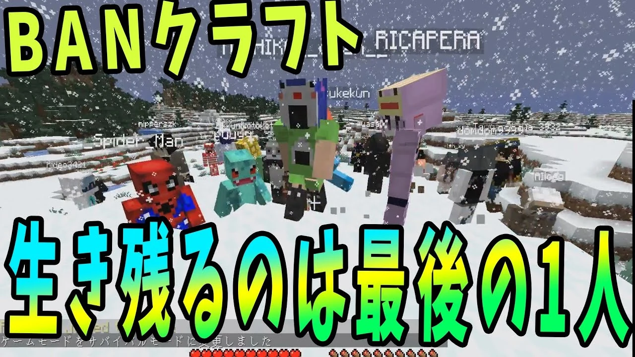 Banクラフト 50人クラフトwiki Fandom Banクラフト 50人クラフトwiki Fandom