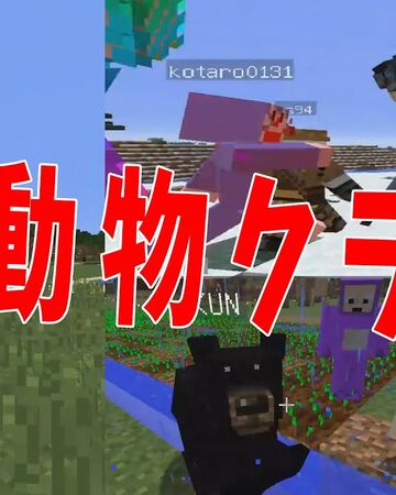 動物園クラフト 50人クラフトwiki Fandom