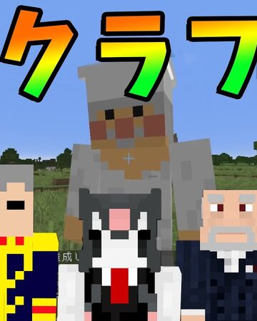 神クラフト 50人クラフトwiki Fandom