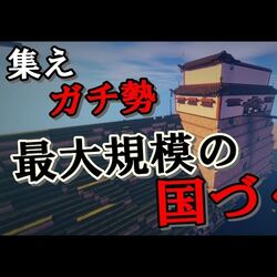 カテゴリ 専用op Edのある動画シリーズ 50人クラフトwiki Fandom