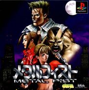 Japanese Playstation cover