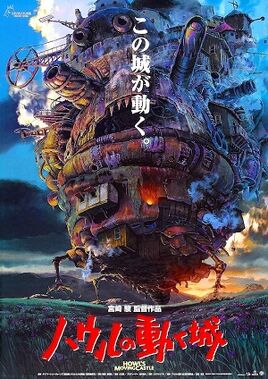 20160131223207!Howls-moving-castleposter