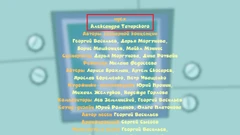 Идея Татарского