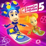 Фиксипелки 5