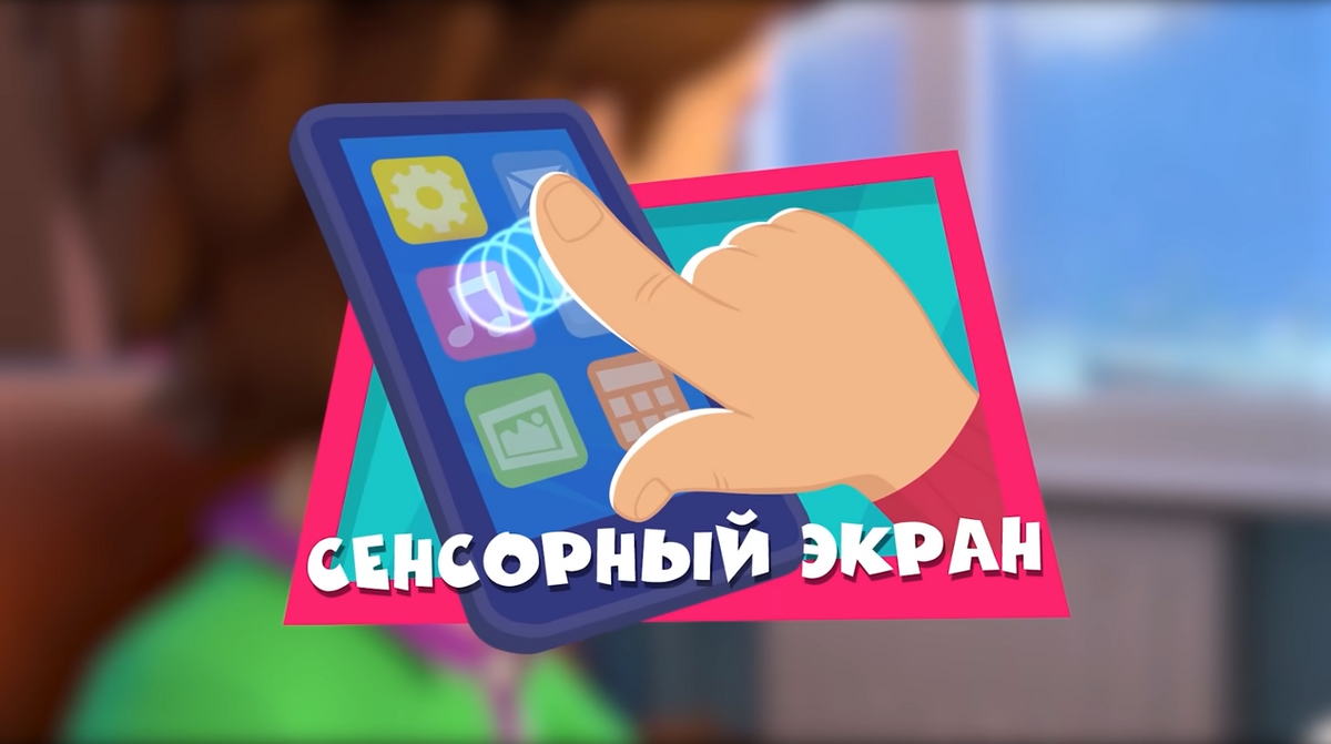 Сенсорный экран | Фиксипедия | Fandom