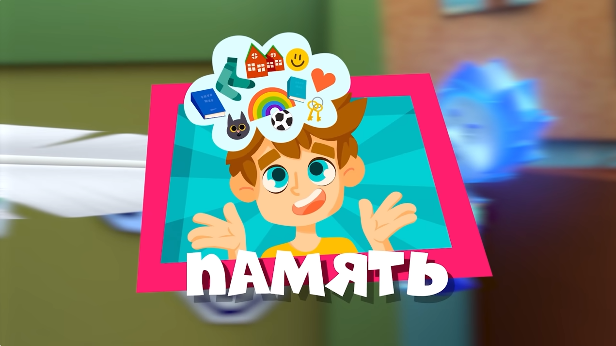 Память | Фиксипедия | Fandom