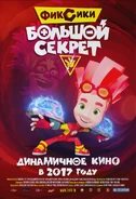Динамичное Кино.png (1,44 МБ) Динамичное (Файер)