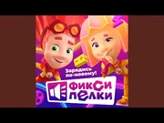 Зарядка