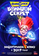 Энергичное кино.jpg (183 КБ) Энергичное кино в 2017 году (Файер)