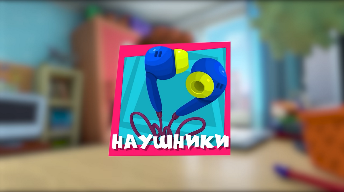 Наушники | Фиксипедия | Fandom