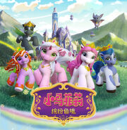 Chinese announcement, second poster