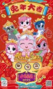 Filly Cuties - Lunar New Year 2023 arrived