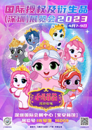 Filly Cuties - Shenzhen Fair 2023 poster