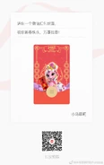 Chinese envelope Rose FF.jpg (94 KB)