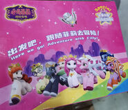 FF big toy box's top Taobao