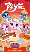 Filly Cuties - Lunar New Year 2023