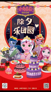 Chinese new year FF 2