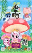 Filly Cuties under rain.jpg (2.73 MB) Rain produces a hundred valleys, spring goes to summer