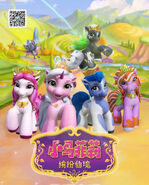 One of the chinese posters for the announcement