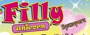 Filly-unicorn-book-ru-logo