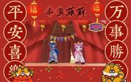 Chinese New Year video's cover, Bilibili