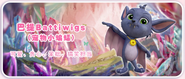 Battiwigs toys promo card Taobao