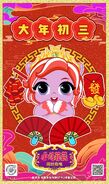 Filly Cuties - Lynn envelope poster, Lunar New Year 2023