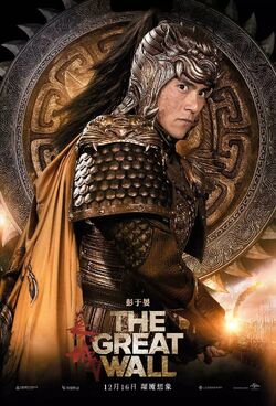 The Great Wall Film Television Wiki Fandom