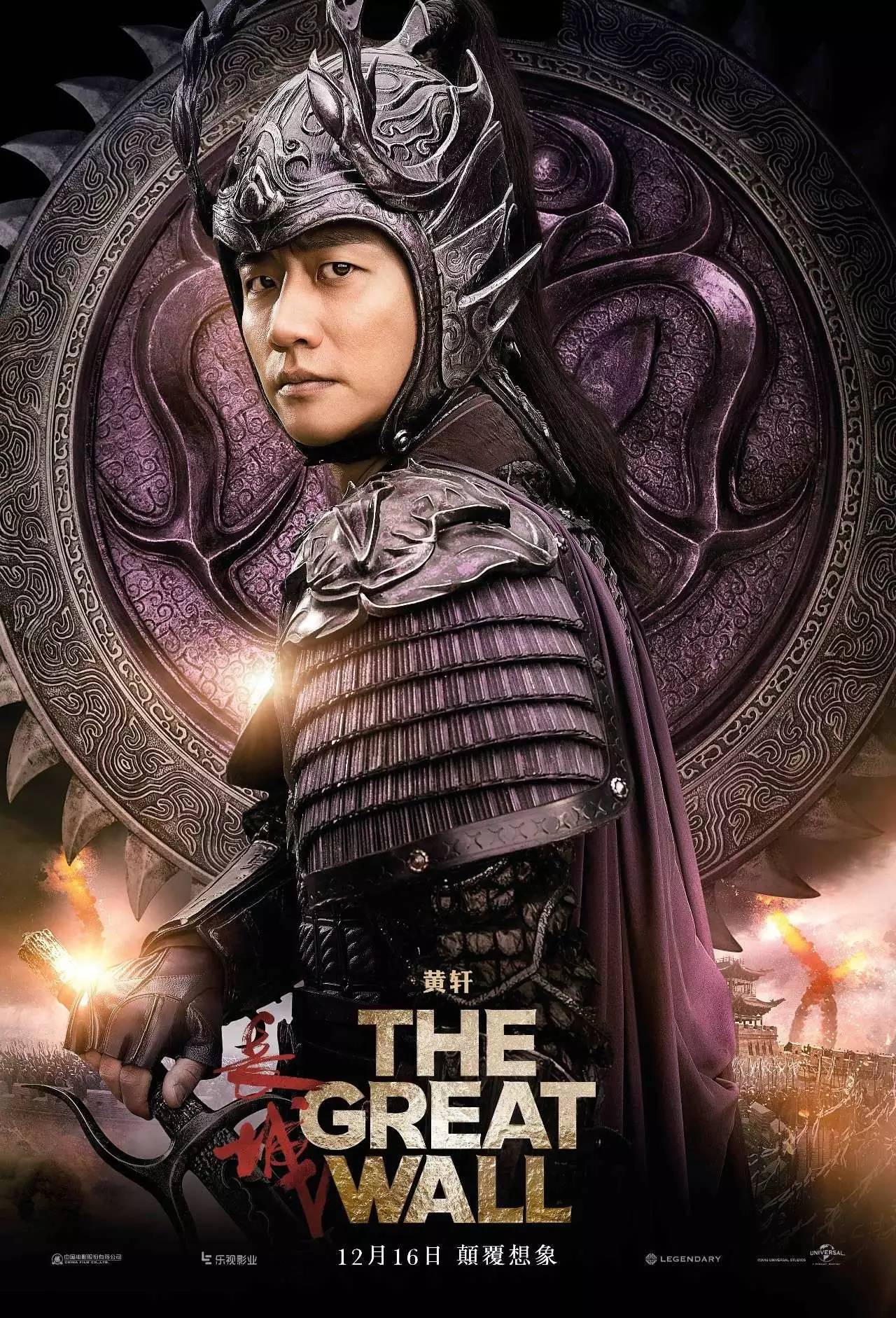 the great wall movie wikipedia