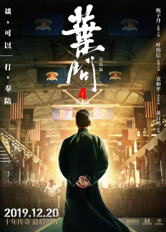 Ip Man 4 The Finale Moviepedia Fandom