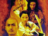 Crouching Tiger, Hidden Dragon